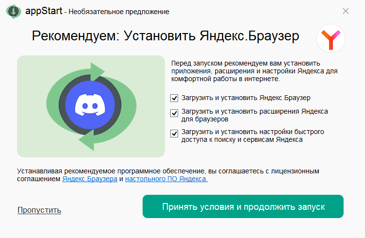 рекламное предложение