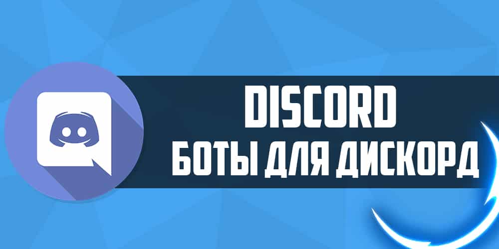 boti-discord